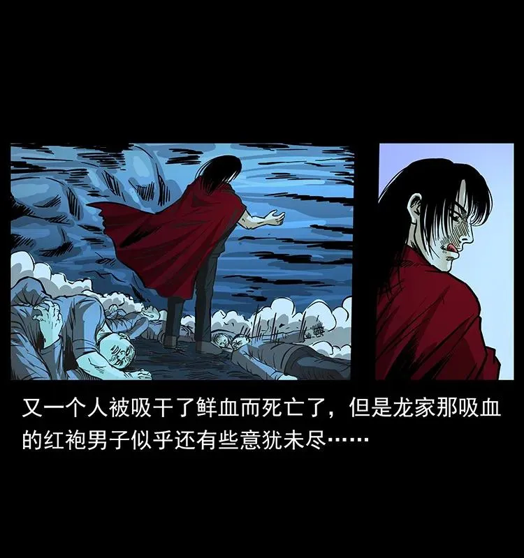 183 新的敌人 第51页