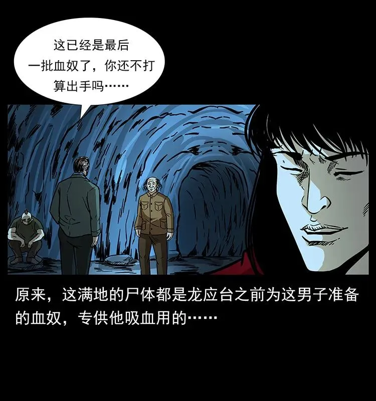 183 新的敌人 第52页