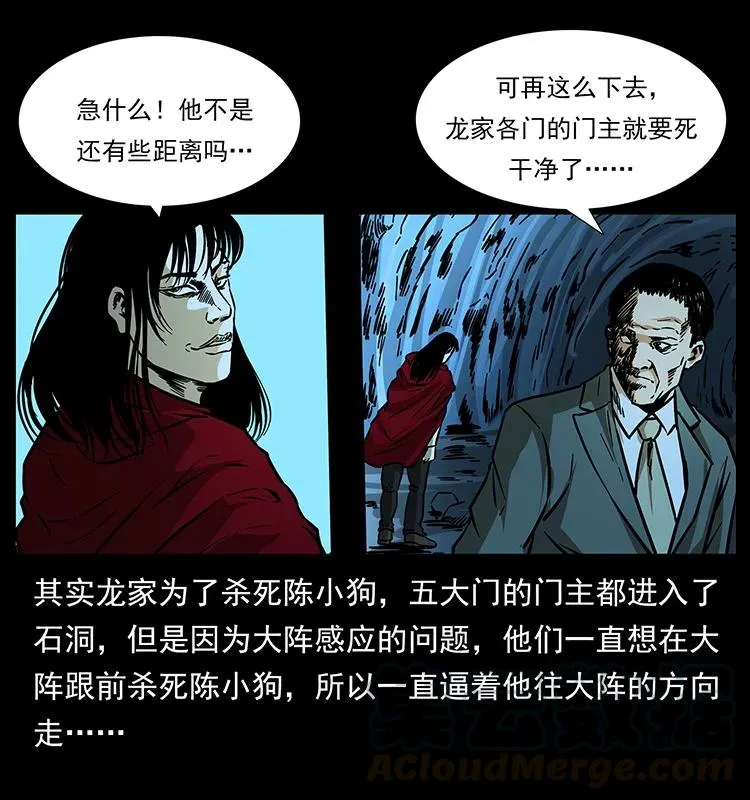 183 新的敌人 第53页