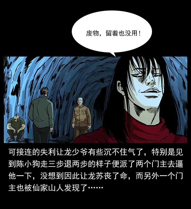 183 新的敌人 第54页