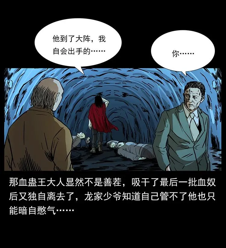 183 新的敌人 第55页