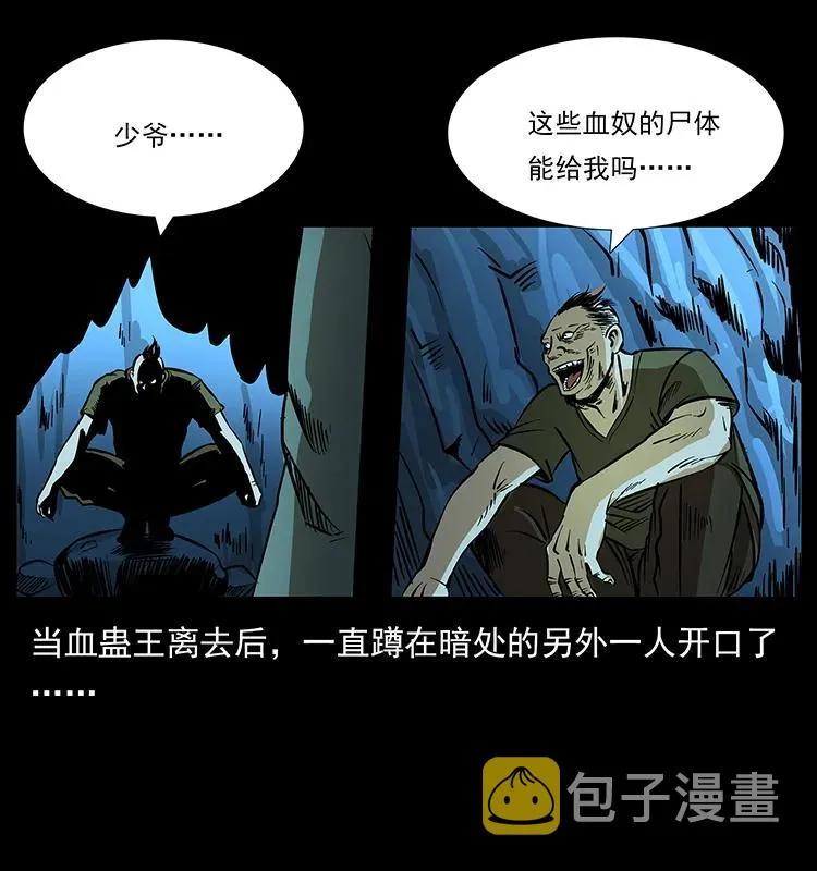 183 新的敌人 第56页