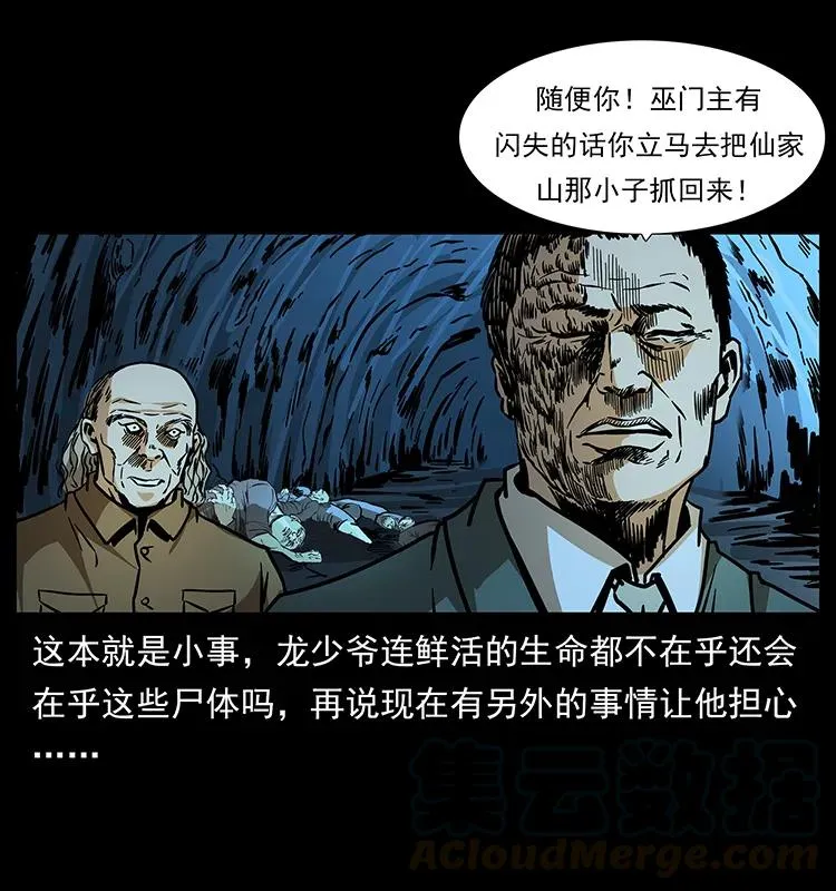 183 新的敌人 第57页