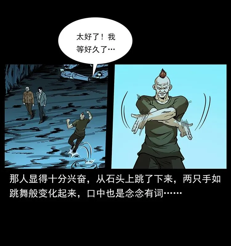 183 新的敌人 第58页