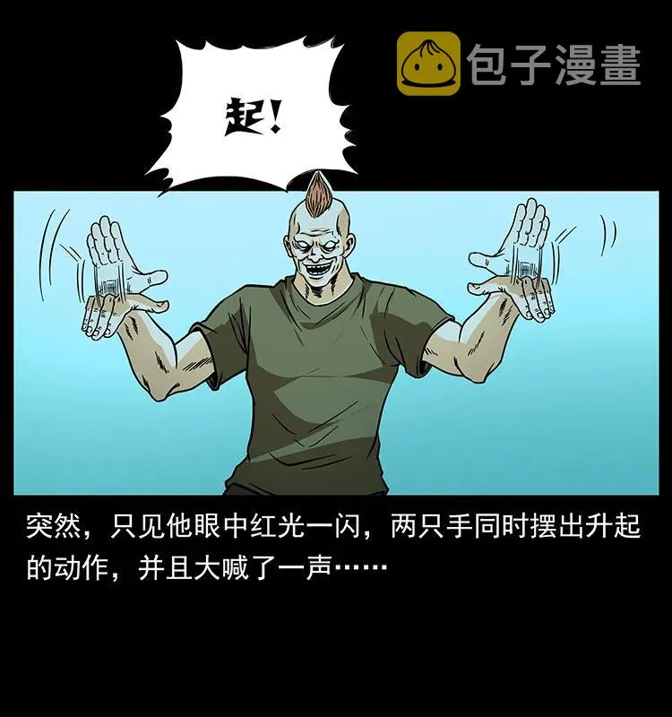 183 新的敌人 第59页
