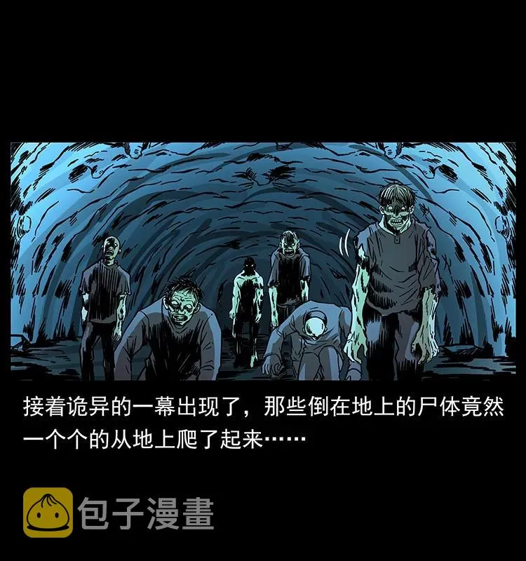 183 新的敌人 第60页