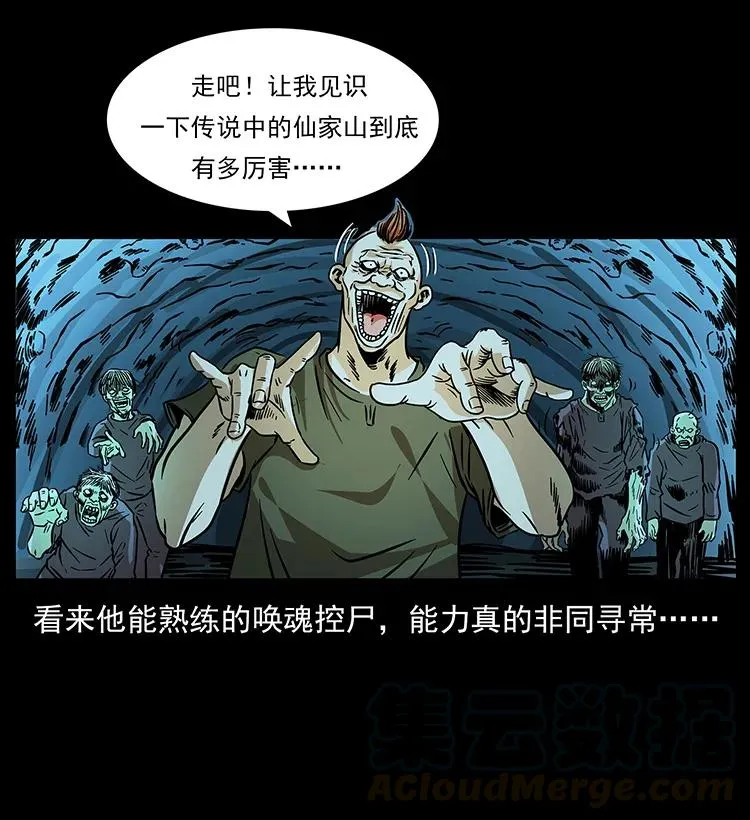 183 新的敌人 第61页