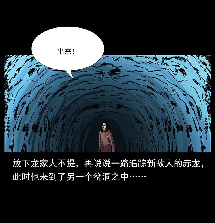183 新的敌人 第62页