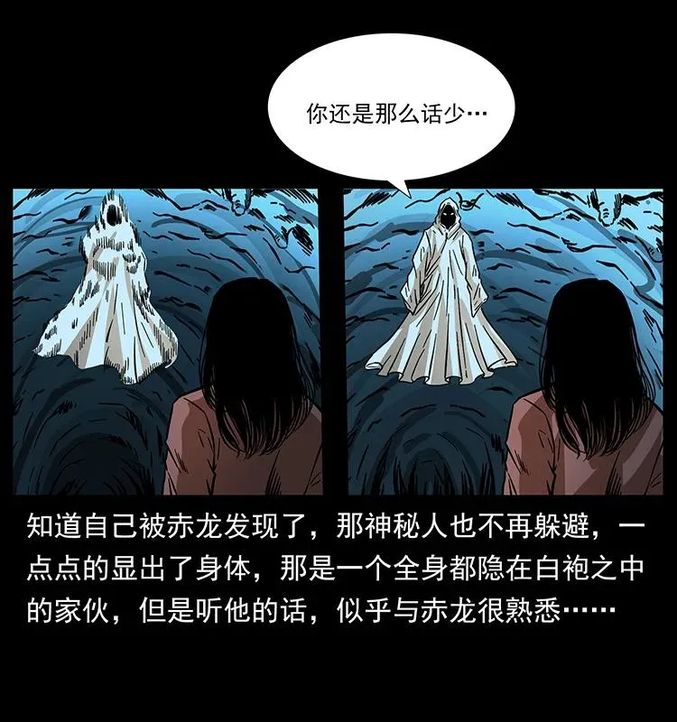 183 新的敌人 第63页