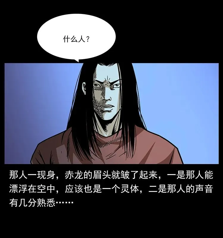183 新的敌人 第64页