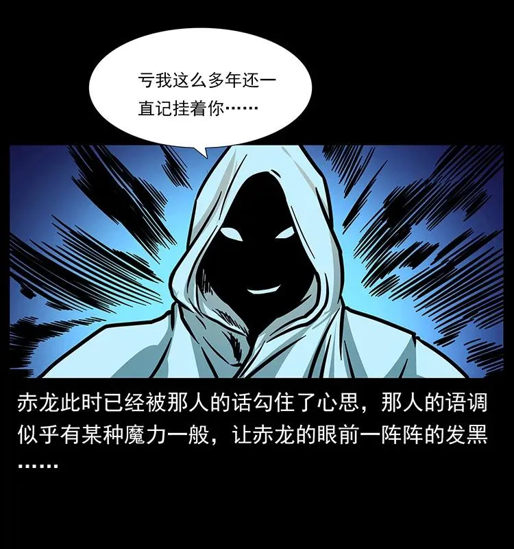 183 新的敌人 第66页