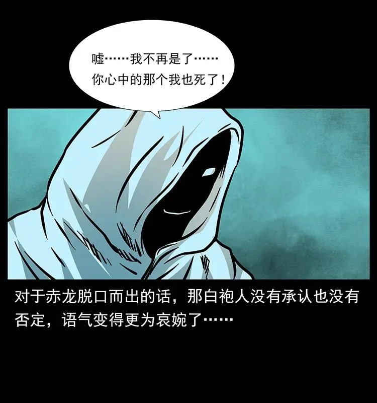 183 新的敌人 第68页