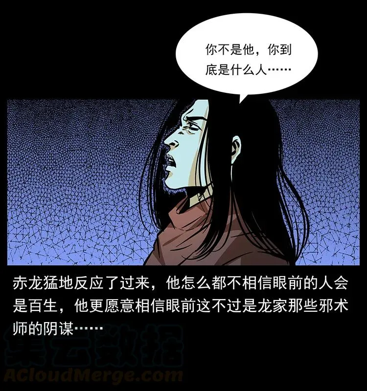 183 新的敌人 第69页