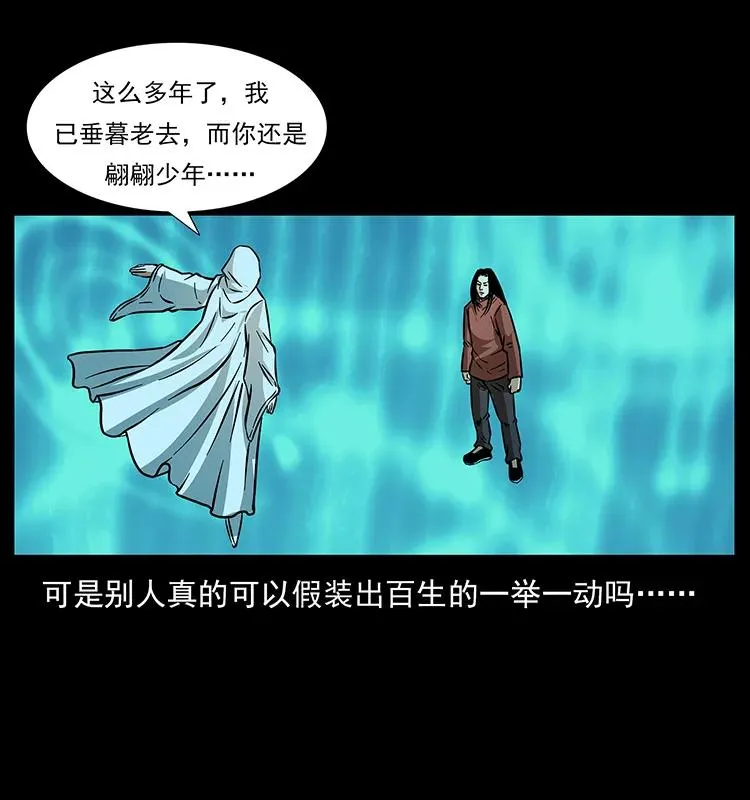 183 新的敌人 第70页