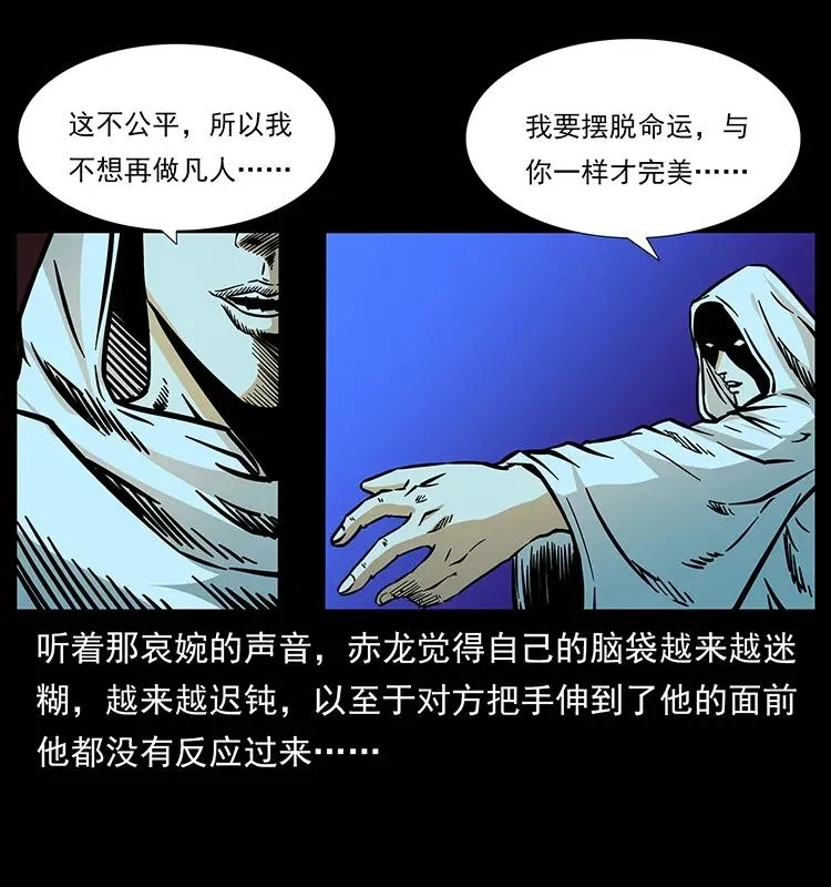 183 新的敌人 第71页