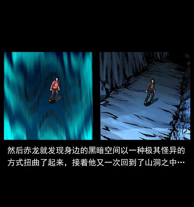 183 新的敌人 第75页