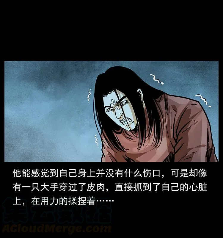 183 新的敌人 第77页