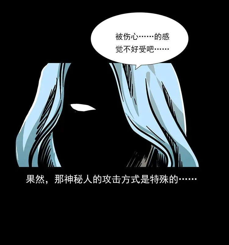 183 新的敌人 第78页