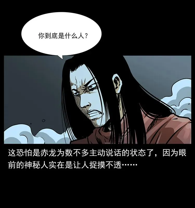 183 新的敌人 第79页