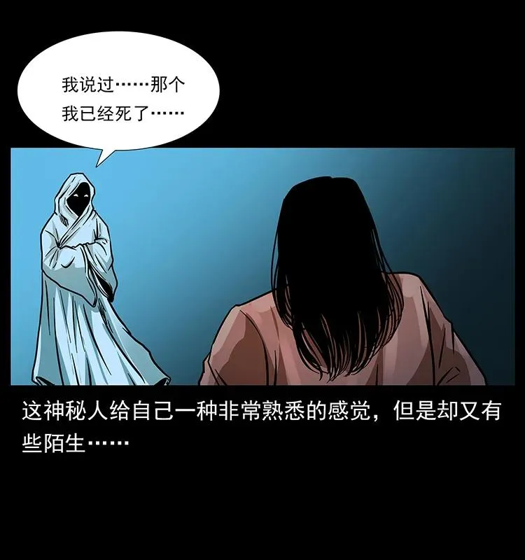 183 新的敌人 第80页