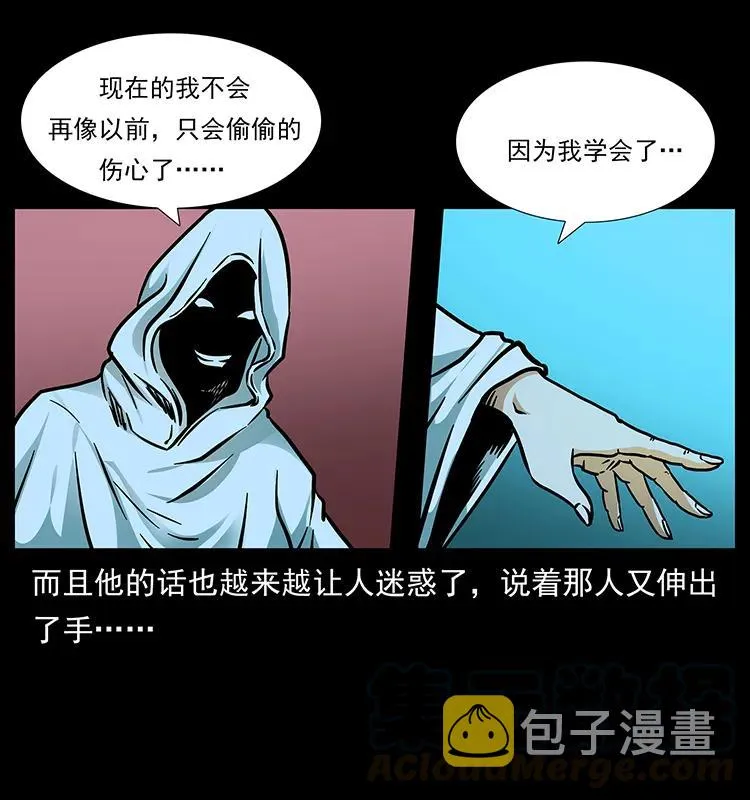 183 新的敌人 第81页