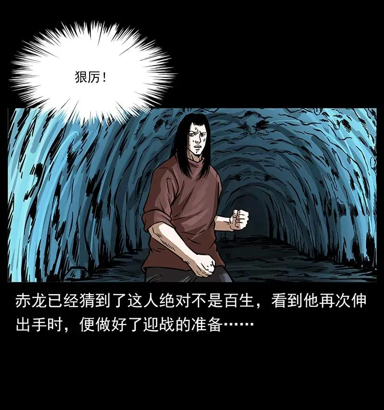 183 新的敌人 第82页