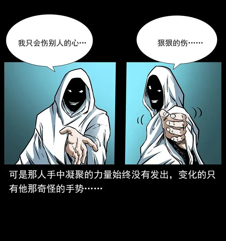 183 新的敌人 第83页