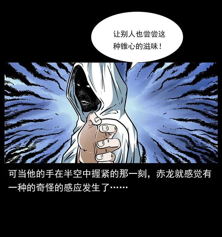183 新的敌人 第84页