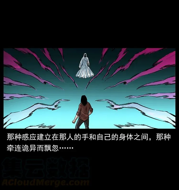 183 新的敌人 第85页