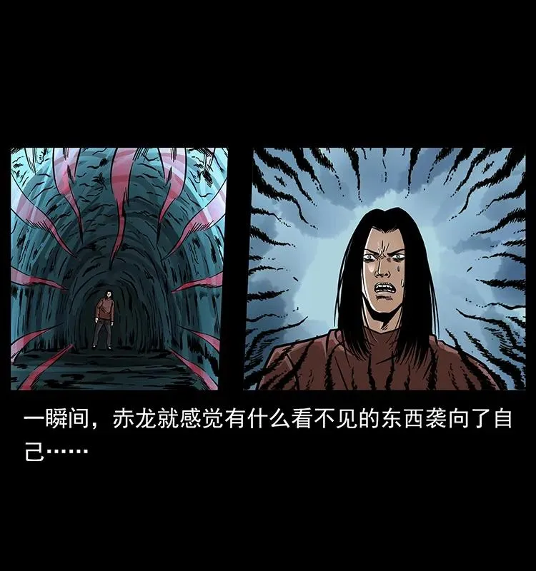 183 新的敌人 第86页