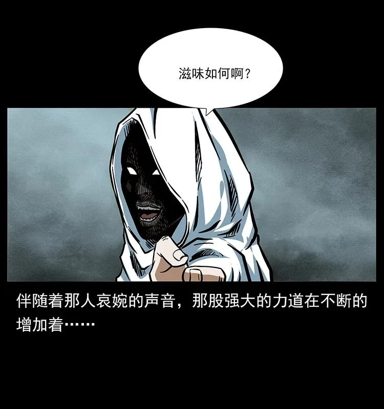 183 新的敌人 第88页