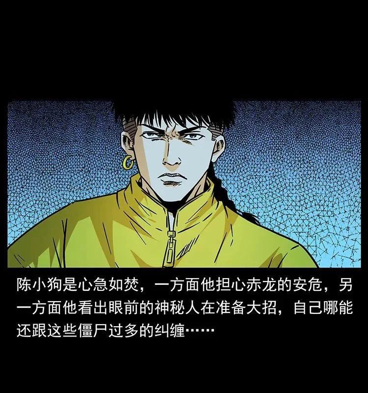 185 对不起 我叫陈小狗 第3页