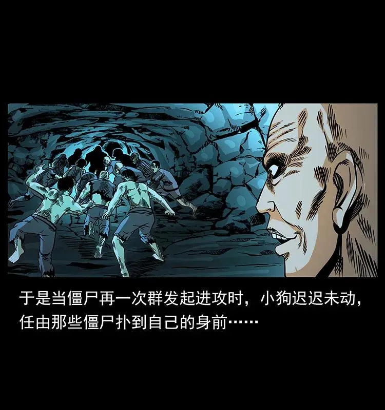 185 对不起 我叫陈小狗 第4页