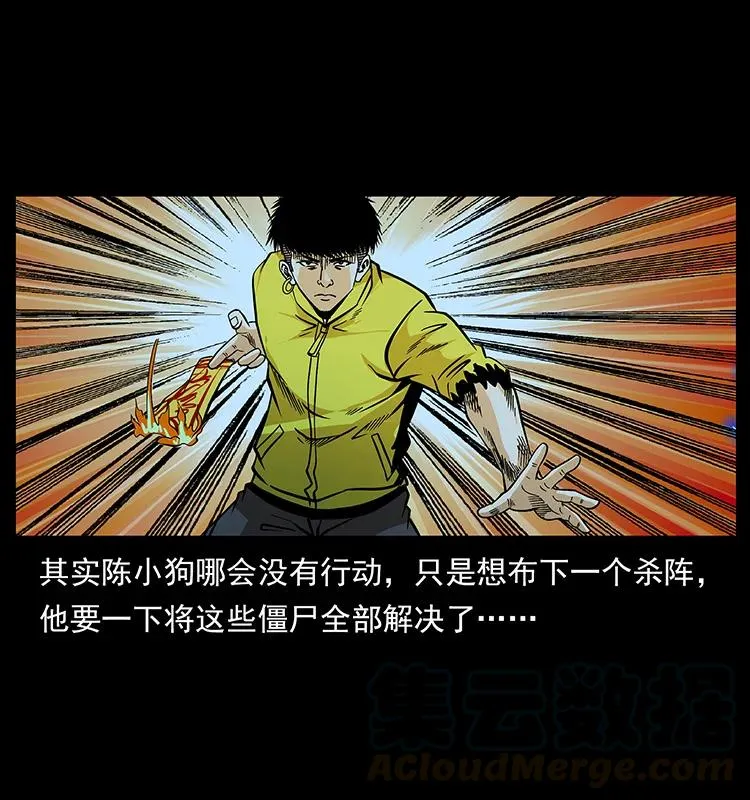 185 对不起 我叫陈小狗 第5页