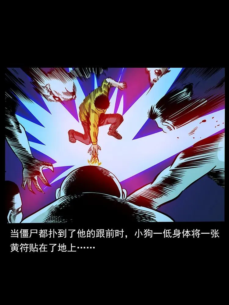 185 对不起 我叫陈小狗 第6页