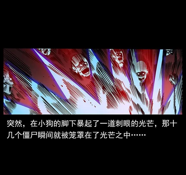 185 对不起 我叫陈小狗 第8页