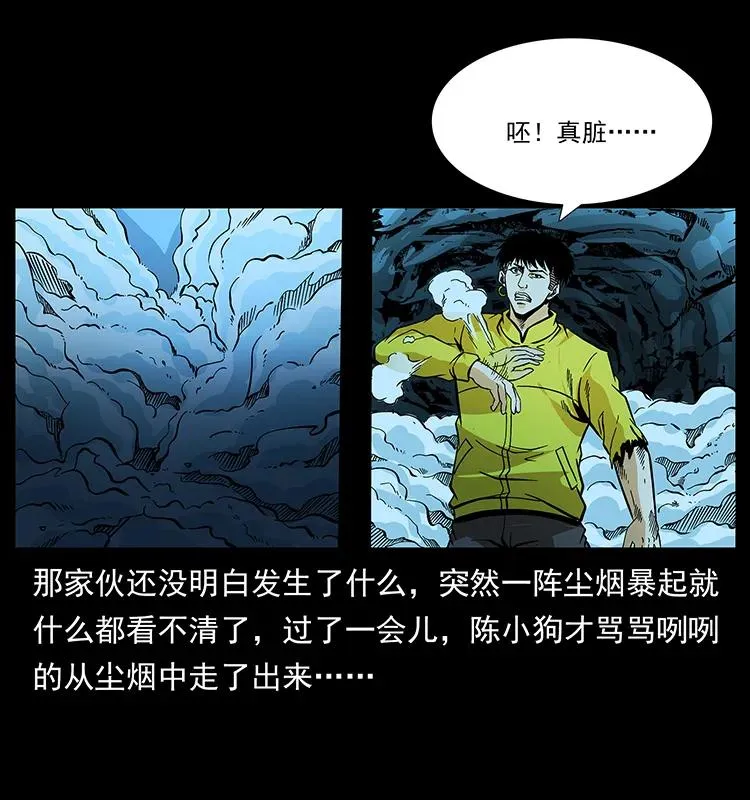 185 对不起 我叫陈小狗 第10页