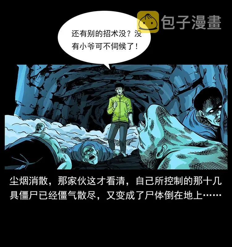 185 对不起 我叫陈小狗 第11页