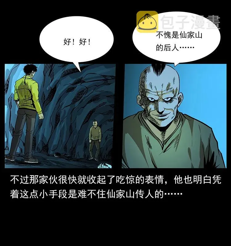 185 对不起 我叫陈小狗 第12页