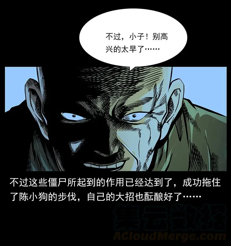 185 对不起 我叫陈小狗 第13页