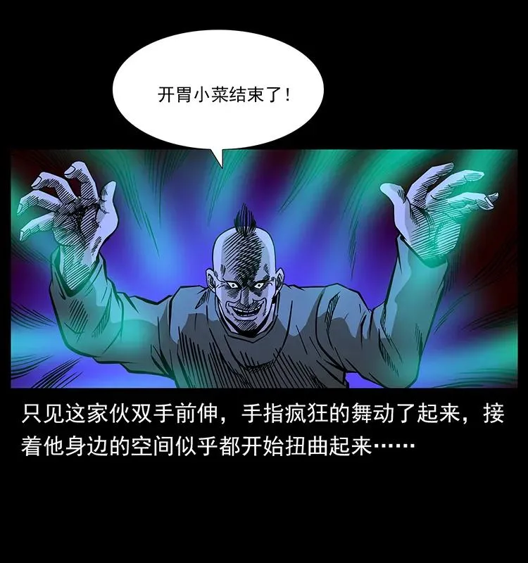 185 对不起 我叫陈小狗 第14页