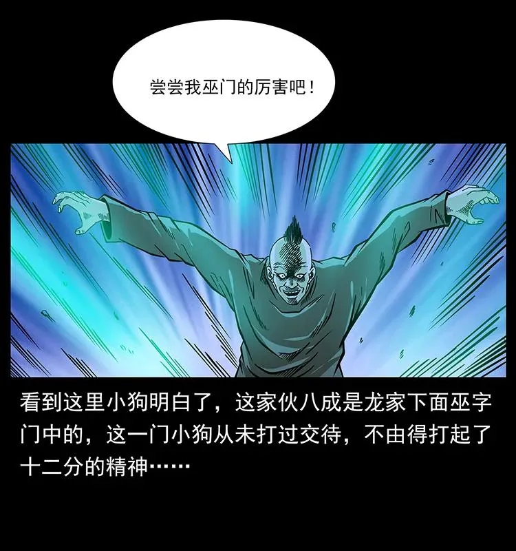 185 对不起 我叫陈小狗 第15页
