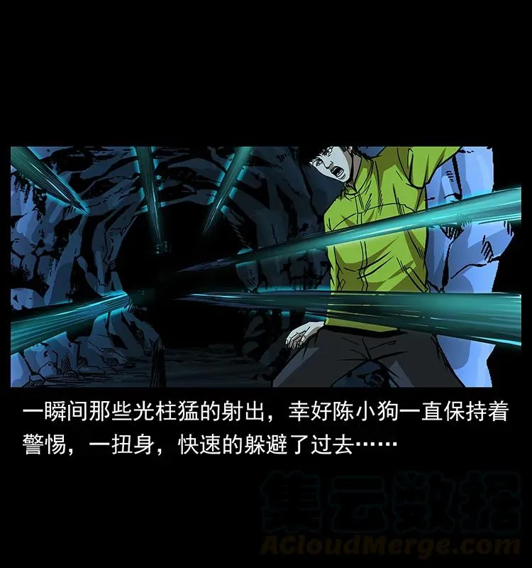 185 对不起 我叫陈小狗 第17页