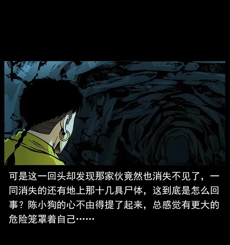 185 对不起 我叫陈小狗 第19页