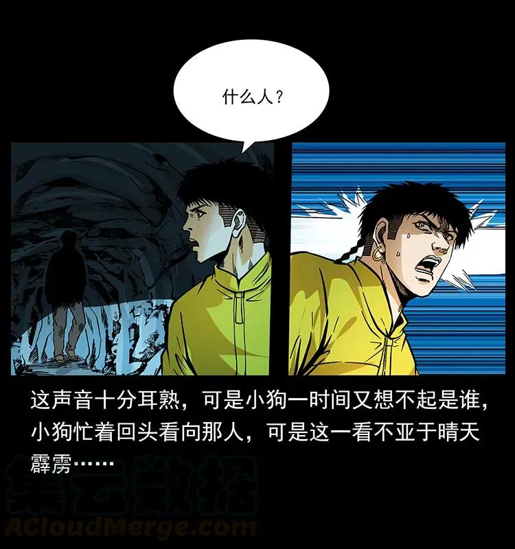185 对不起 我叫陈小狗 第21页
