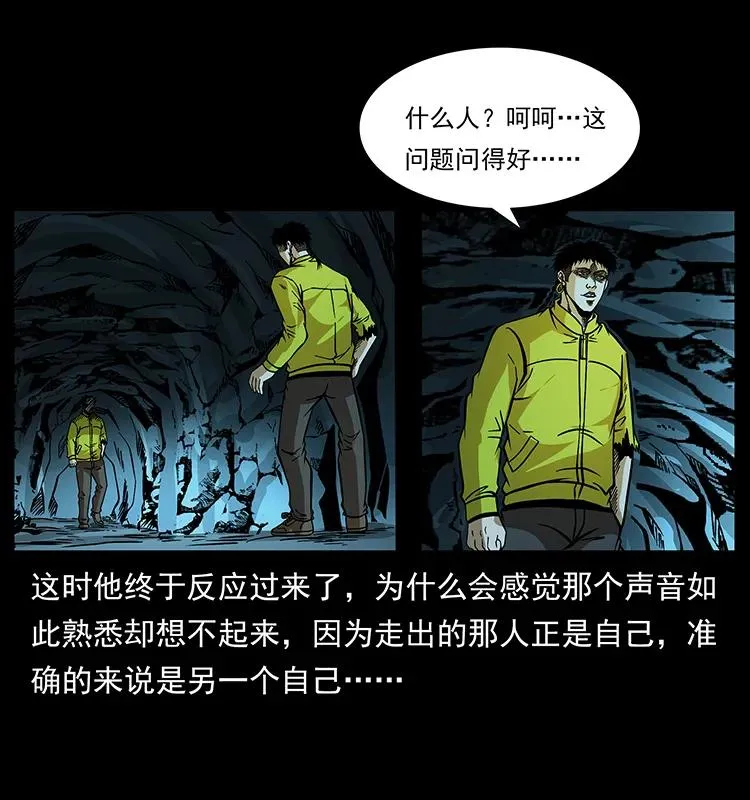 185 对不起 我叫陈小狗 第22页