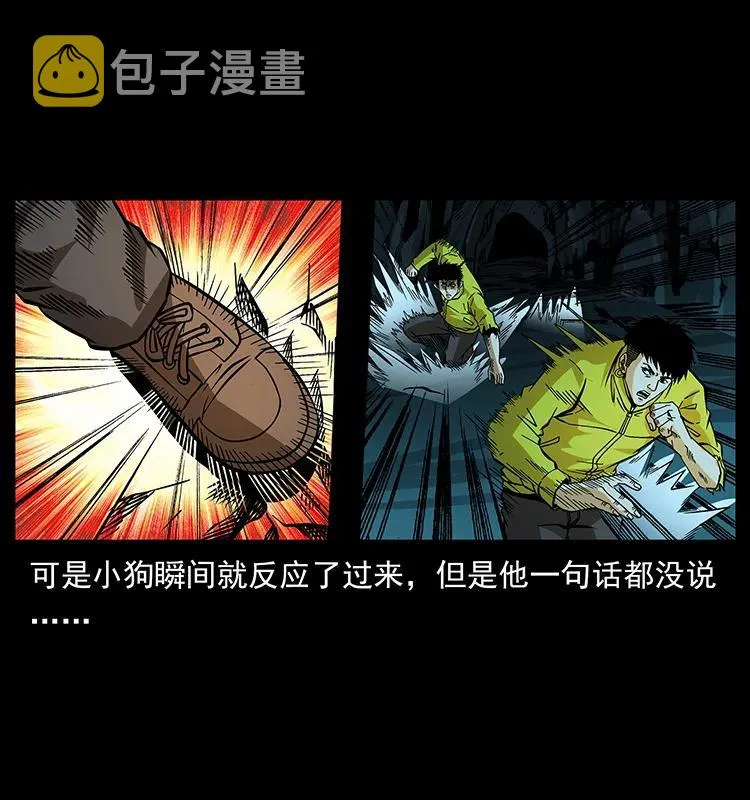 185 对不起 我叫陈小狗 第24页