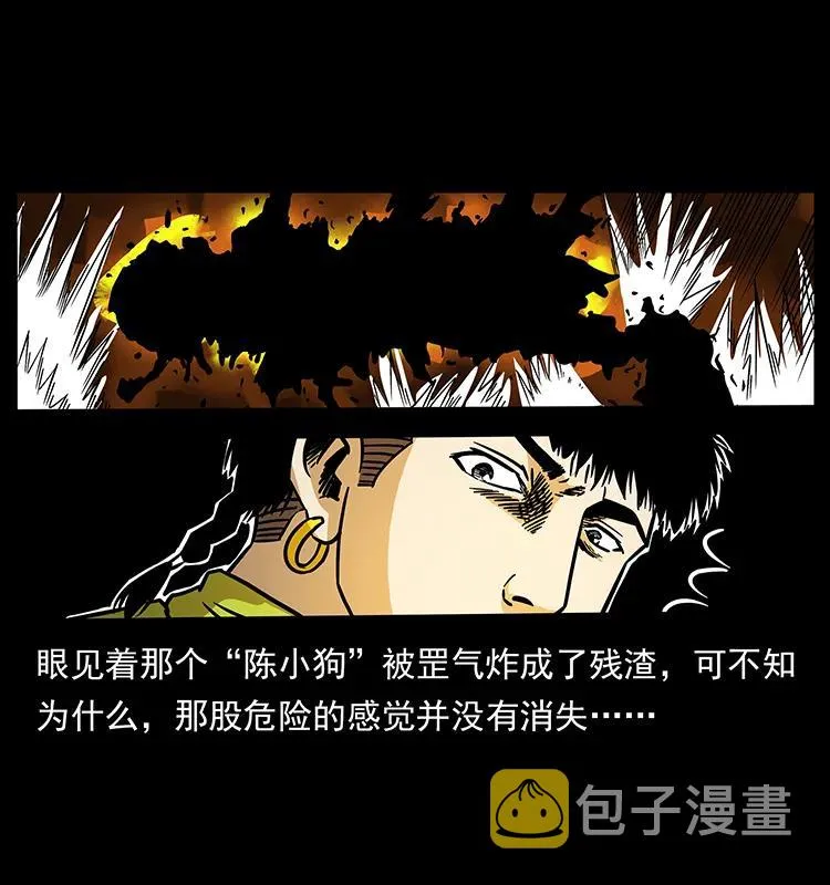 185 对不起 我叫陈小狗 第27页