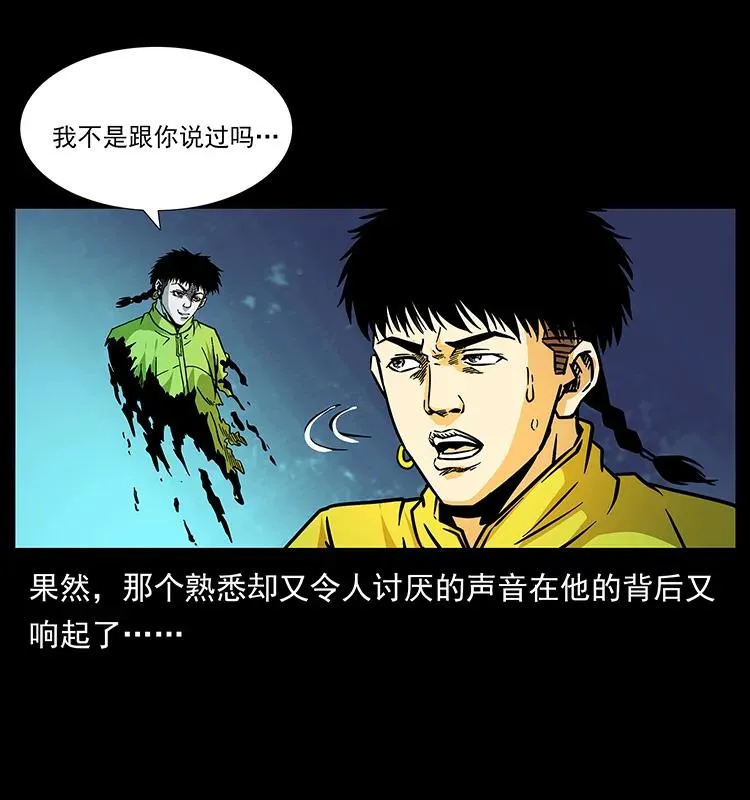 185 对不起 我叫陈小狗 第28页
