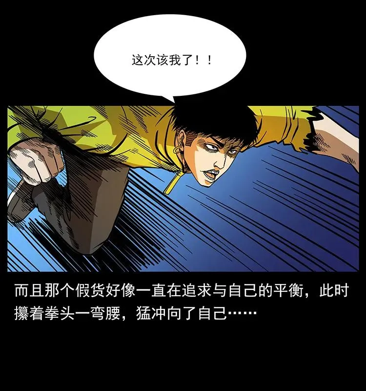 185 对不起 我叫陈小狗 第32页